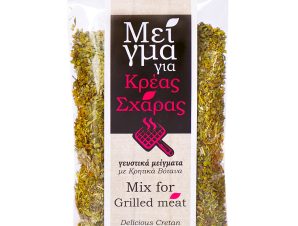 Herb Mix for Grilled Meat