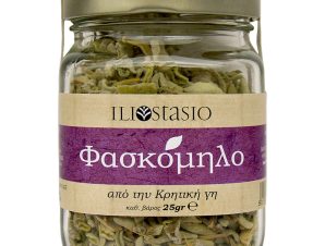 Sage in jar ILIOSTASIO Cretan Herbs