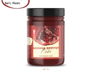 Pomegranate Spread No Sugar Added – Graecia Terra