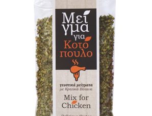 Herbal Mix for Chicken